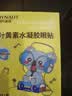 海氏海诺叶黄素眼贴40贴凝胶夏天凉感冷敷贴缓解眼疲劳眼干涩视力模糊学生 实拍图