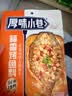 厚味小巷 烤鱼料蒜香味200g*3袋装 纸包鱼调料 万州烤鱼调料 烤鱼酱烧烤酱 实拍图