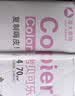 亚太森博粉拷贝可乐A3打印纸 70g500张*5包 绘图复印纸高品质办公用纸 整箱2500张【专业造纸厂牌】 实拍图