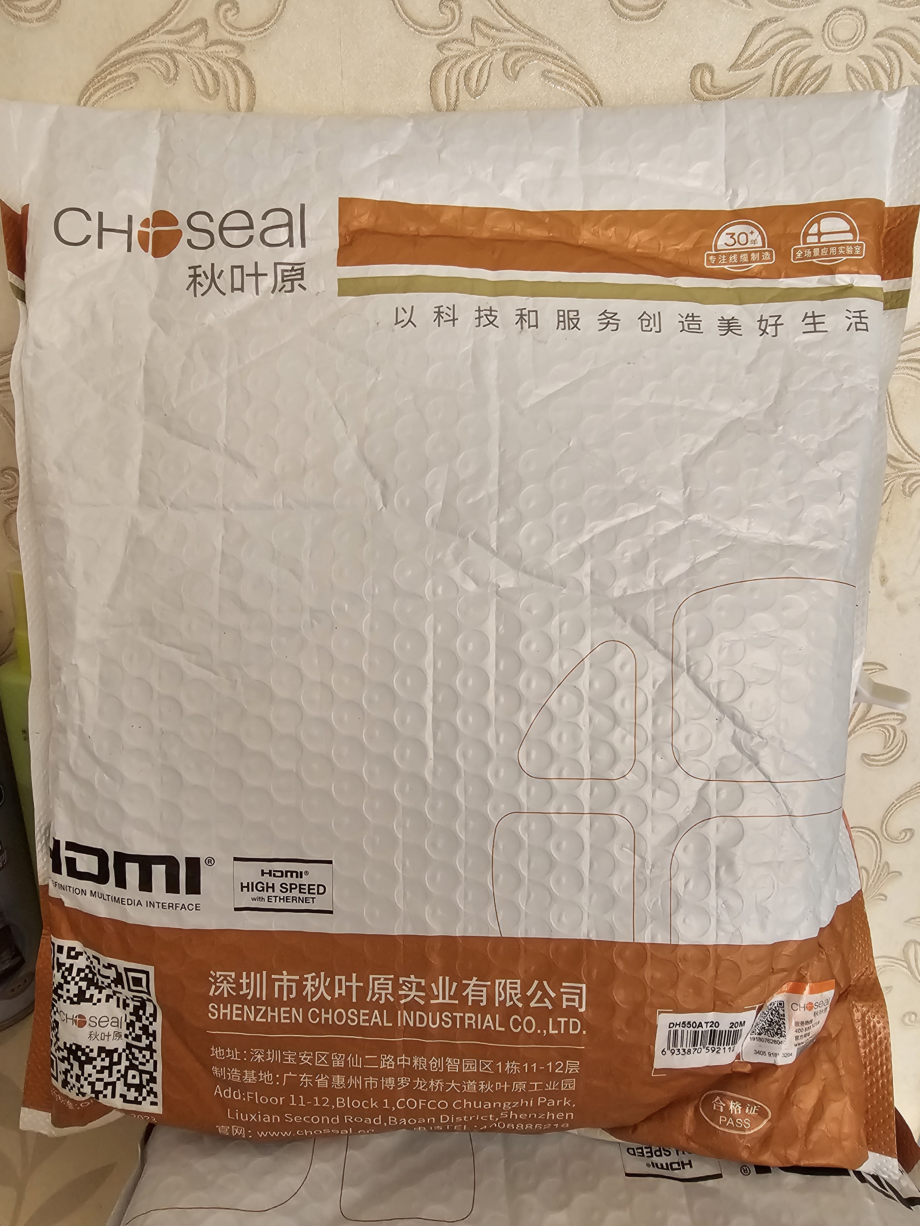 秋叶原（CHOSEAL）HDMI线工程级数字高清线3D视频线电脑机顶盒连接电视投影仪显示器连接线20米DH550AT20 实拍图