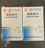 【2瓶装】[力生] 烟酰胺片50mg*100片/瓶 实拍图