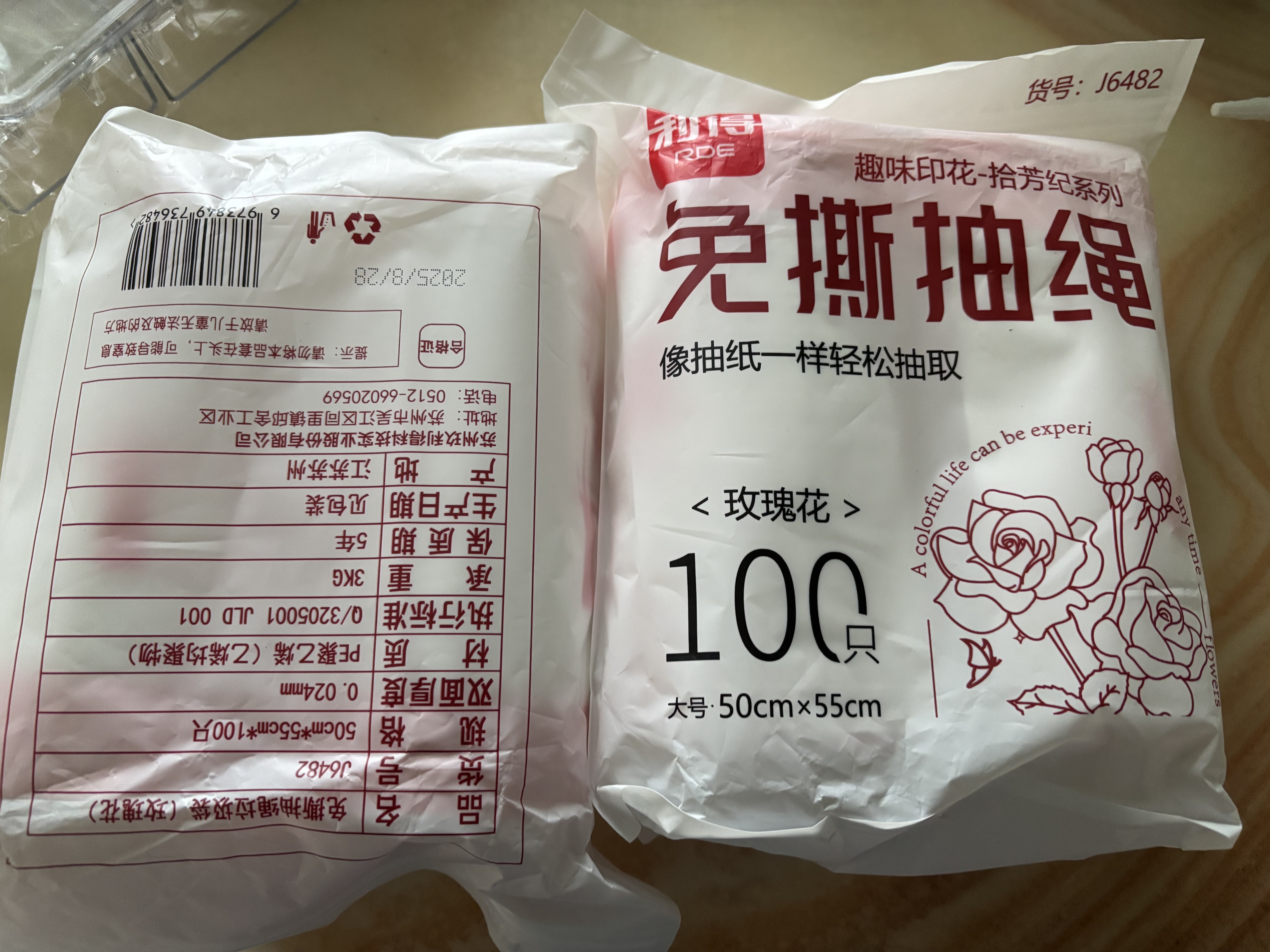利得抽绳垃圾袋玫瑰印花50*55cm100只双面2.4丝加厚家用免撕塑料袋 实拍图