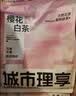 城市理享樱花白茶豆腐膨润土木薯混合猫砂2.5kg*4 除臭低尘瞬吸结团不粘底 实拍图