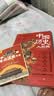 礼盒：中国历史大图典礼盒版:送给孩子的入学礼物，历史礼盒 思维导图秒记中国史精装全彩典藏版吴十洲作序并推荐 小学生必读，暑假历史书籍推荐，家庭历史词典  实拍图