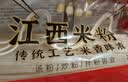 湾琴河 江西米粉2000g 米粉米线拌粉粉干螺蛳粉桂林米粉炒 实拍图