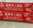 【育儿常备】健兴 醒脾养儿颗粒 2g*12袋 醒脾开胃 养血安神 用于脾气虚所致的儿童厌食 腹泻便溏 烦躁盗汗 实拍图
