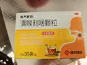 慢严舒柠清喉利咽颗粒5g*30袋急慢性咽炎咽喉发干扁桃体炎声音嘶哑保护声带 实拍图