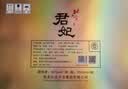 北大仓君妃 酱香型白酒 50度 250mL*4瓶 礼盒装 大曲纯粮 中秋礼品 实拍图