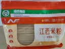 五丰江西米粉2斤正宗南昌拌粉方便面螺蛳粉酸辣粉丝粉条过桥米线 实拍图