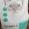 网易严选全价猫粮成幼猫主粮三文鱼亮毛深海鱼虾味1.8kg 【宠物金选】 实拍图