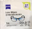 蔡司擦镜纸 眼镜擦拭湿巾相机镜头镜片清洁湿巾 一次性眼镜布无痕擦拭纸 便携独立包装 120片装 实拍图