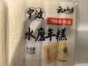 云山半宁波水磨年糕条4斤炒年糕条方便速食材宁波慈城特产部队火锅配料 实拍图