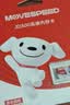 移速（MOVE SPEED）64GB TF（MicroSD）存储卡 行车记录仪内存卡监控摄像头U3 V30相机储存卡高速耐用 实拍图