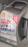 壳牌（Shell）超凡喜力2代灰壳 全合成机油5w-40(5w40)SP级4L 汽车保养京东自营 实拍图