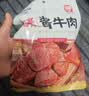 康新牧场中秋礼盒大礼包酱牛肉十全十美礼盒1248g送礼熟食腊味礼品团购 实拍图