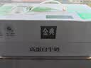 伊利金典4.4g高蛋白牛奶整箱 250ml*10瓶  中秋礼品礼盒装 实拍图