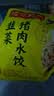 湾仔码头韭菜猪肉水饺1320g66只*3连包 早餐速食半成品速冻水饺中秋送礼 实拍图