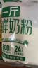 益益乳业一斤鲜奶粉500g原生高钙高蛋白全家营养牛奶粉袋装配料只有生牛乳 1袋 实拍图