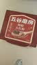 五谷磨房阿胶五红粉桃花颜红枣阿胶粉即食早餐冲饮代餐粉240g 实拍图