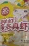 窝小芽鲜虾多多真虾片儿童零食DHA钙多多虾条磨牙饼干脆片150g量贩装 实拍图