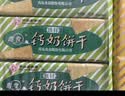 青食 老年硒锌钙奶饼干大礼包1350g中华老字号青岛特产 高钙早餐零食 实拍图
