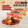 甘竹牌 香辣豆豉鱼块罐头 海鲜罐头广东特产即食下酒菜预制菜184g*2罐 实拍图
