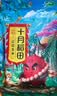 十月稻田 花生米 2斤 东北红花生仁 五谷杂粮粗粮 八宝粥原料 杂粮米 实拍图