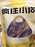 疯狂小狗宠物狗狗零食磨牙牛骨头成幼犬小大型犬洁齿耐啃 风干小牛排130g 实拍图