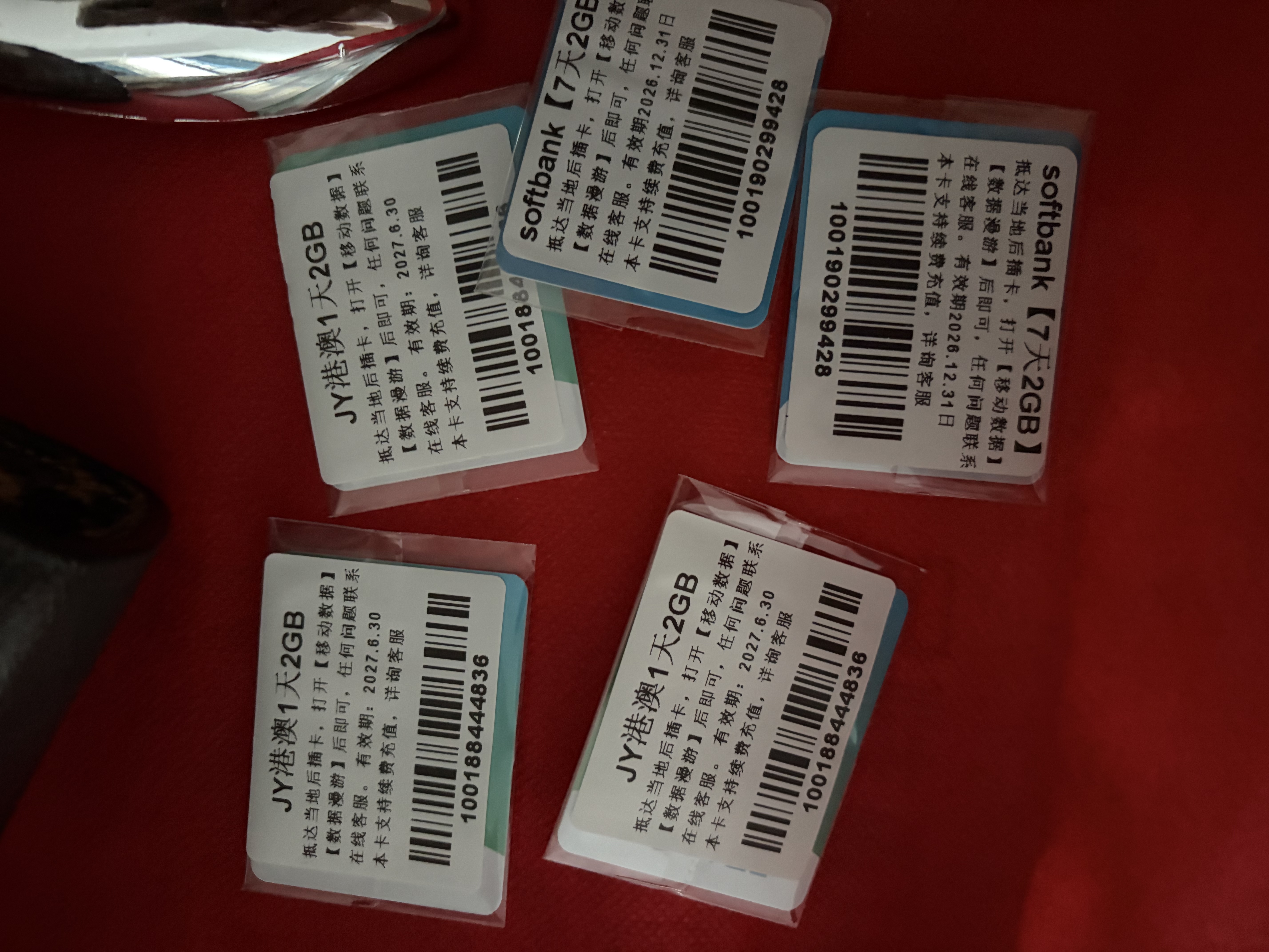 香港澳门上网卡港澳通用5G手机流量上网卡旅游sim卡  1天每天2GB 实拍图