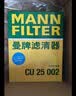 曼牌滤清器（MANNFILTER）空调滤套装内置外置奔驰GLC200/260/300 E级E200L/300L C级C180L 实拍图