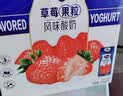 纯甄草莓果粒风味酸奶笑脸包200g*10包/提 中秋送礼礼盒5月产 实拍图