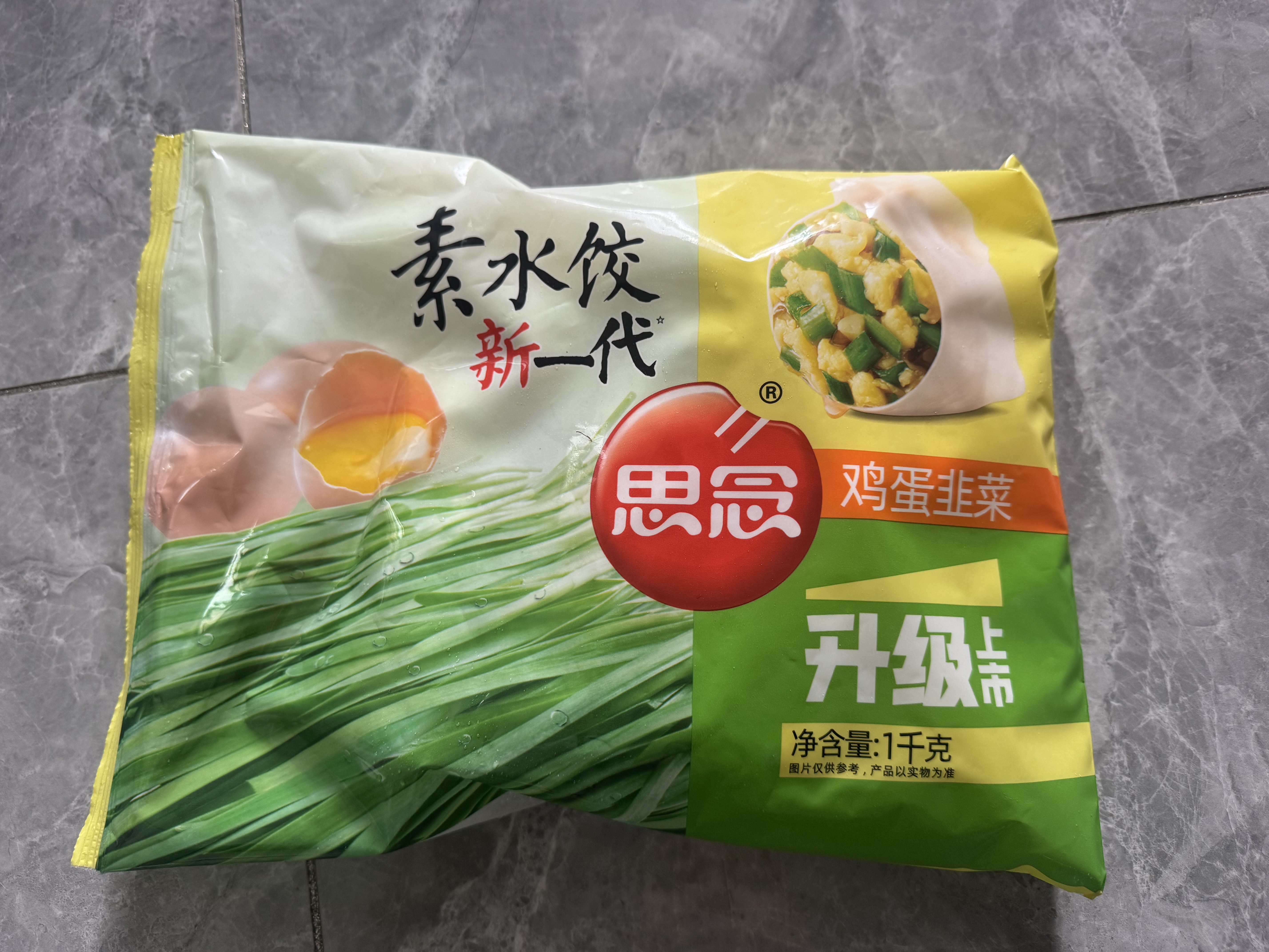 思念【田曦薇同款】素水饺韭菜鸡蛋1kg约50只饺子蒸饺营养早餐饺子 实拍图