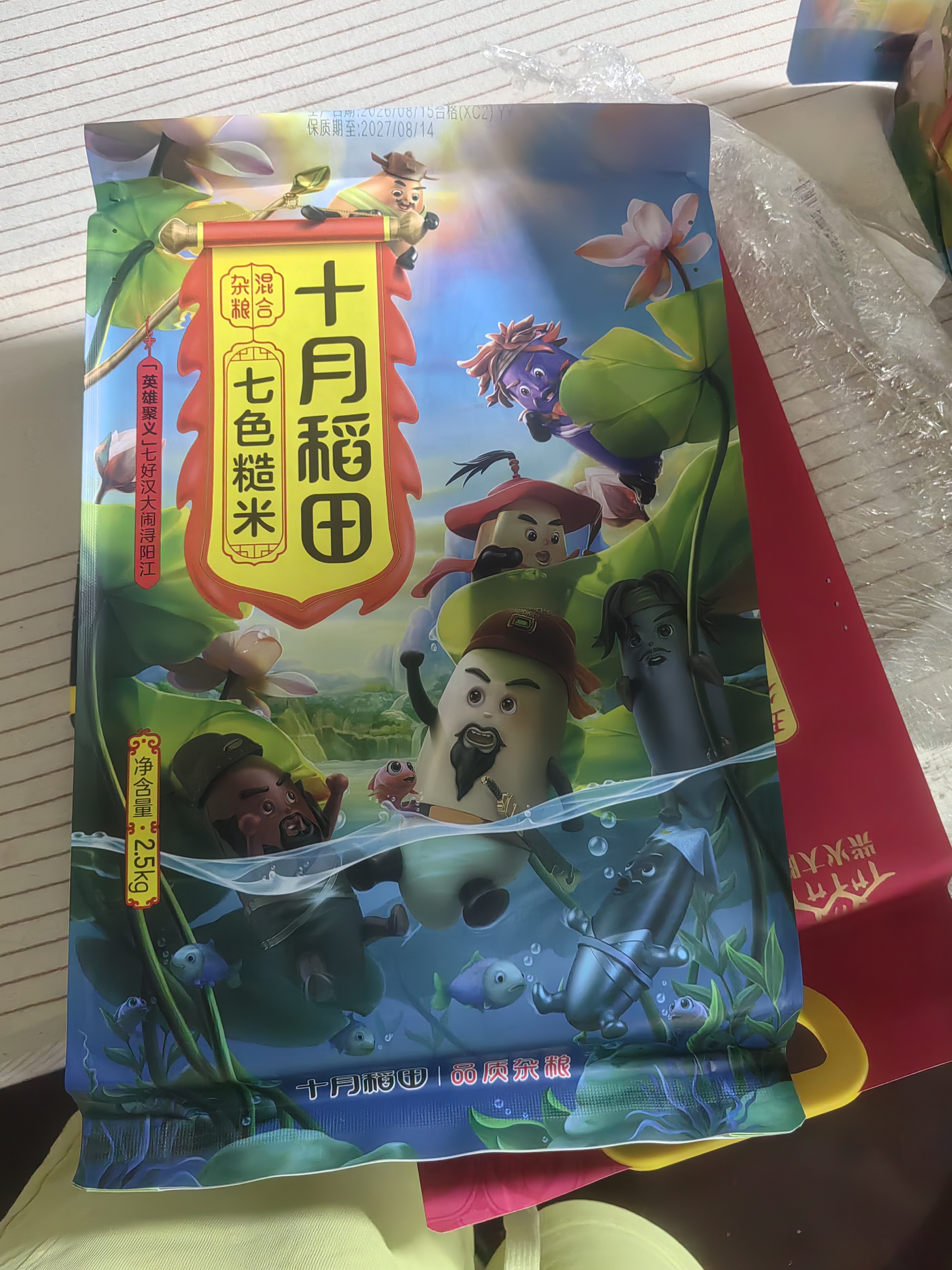 十月稻田 七色糙米 5斤 糙米饭 粗粮主食 黑米 粥米 五谷杂粮米 大米搭档 实拍图