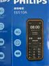 飞利浦（PHILIPS）E6510A 老年人手机4G全网通超长待机大电池大屏大声大字老人智能直板按键三防学生专功能机 星空黑 实拍图