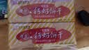 青食特制钙奶饼干450g(2包) 中华老字号青岛特产高钙冲泡早餐代餐零食 实拍图