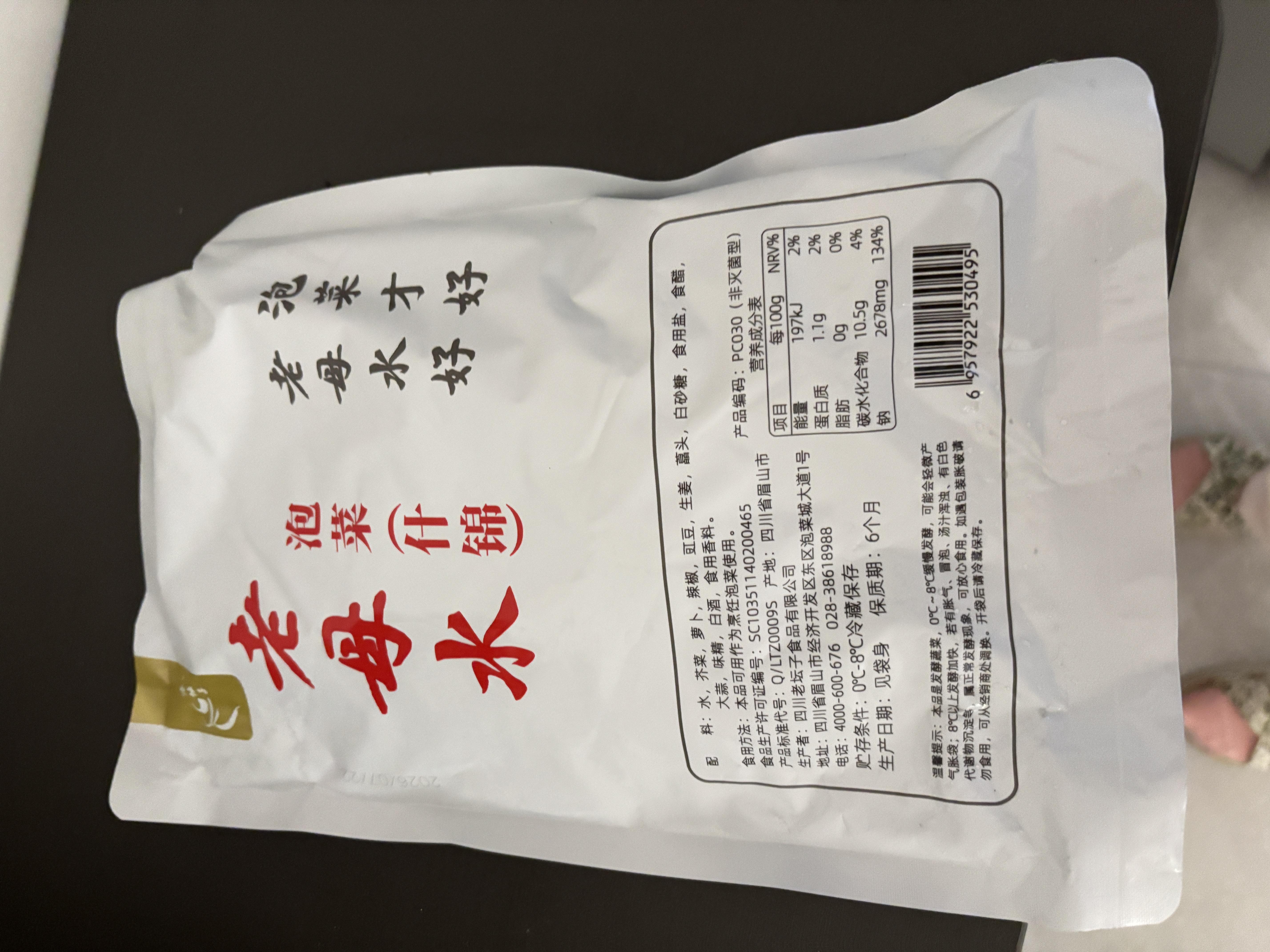 老坛子 老母水泡菜2斤 四川什锦泡菜烹饪菜酸辣泡菜下饭菜川菜 实拍图