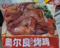 天海藏奥尔良烤鸡整鸡腌制450g*3只鲜嫩多汁空气炸锅源头直发 实拍图