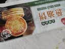 三全上海风味葱油饼900g10片装 早餐半成品即食手抓饼面点速食食品 实拍图