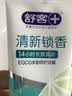 舒客清新锁香牙膏120g 减轻口臭亮白牙齿14h清新口气 晨雾青柠 实拍图