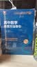 2026新版 高中数学思想方法导引 开学季 实拍图