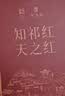 天之红茶叶新茶红茶祁红香螺祁门红茶特一级120g 旅行便携轻伴手礼品 实拍图