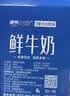 天润新疆产地 鲜牛奶3.8g优质蛋白 巴氏杀菌鲜奶 低温奶210g*6瓶 实拍图