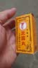 喇叭牌【花少同款】日版原装进口喇叭牌正露丸100粒/盒 恶心呕吐腹胀腹泻消化不良化滞止泻小儿腹泻 实拍图
