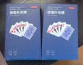 京东京造掼蛋专用扑克A级蓝芯耐用jj斗地主比赛专用扑克牌高颜值 2副装 实拍图
