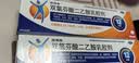 【原研进口】扶他林 双氯芬酸二乙胺乳胶剂 2%*50g 2盒装  缓解肌肉关节疼痛软组织扭伤拉伤挫伤骨关节炎 实拍图