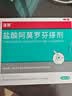 洛芙 盐酸阿莫罗芬搽剂5%*2ml/瓶灰指甲专用药京东自营阿莫罗芬擦剂指甲增厚发黄变厚变空真菌感染正品皮肤用药 实拍图