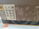 纯耕人参黄精六味地黄枸杞原浆饮礼盒组合2.7L（90袋）教师节日送礼品 实拍图