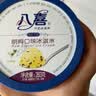 八喜冰淇淋 朗姆口味283g*1杯  冰淇淋  小杯装 实拍图