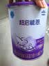 雀巢（Nestle）超启能恩1段 婴儿乳蛋白部分水解配方食品0-12个月适用800g*1罐 实拍图