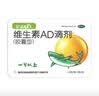 星鲨维生素AD滴剂（胶囊型）48粒3盒 1岁以上+多维铁口服溶液补铁补气血女儿童补铁剂口服液含维生素B叶酸135ml 实拍图